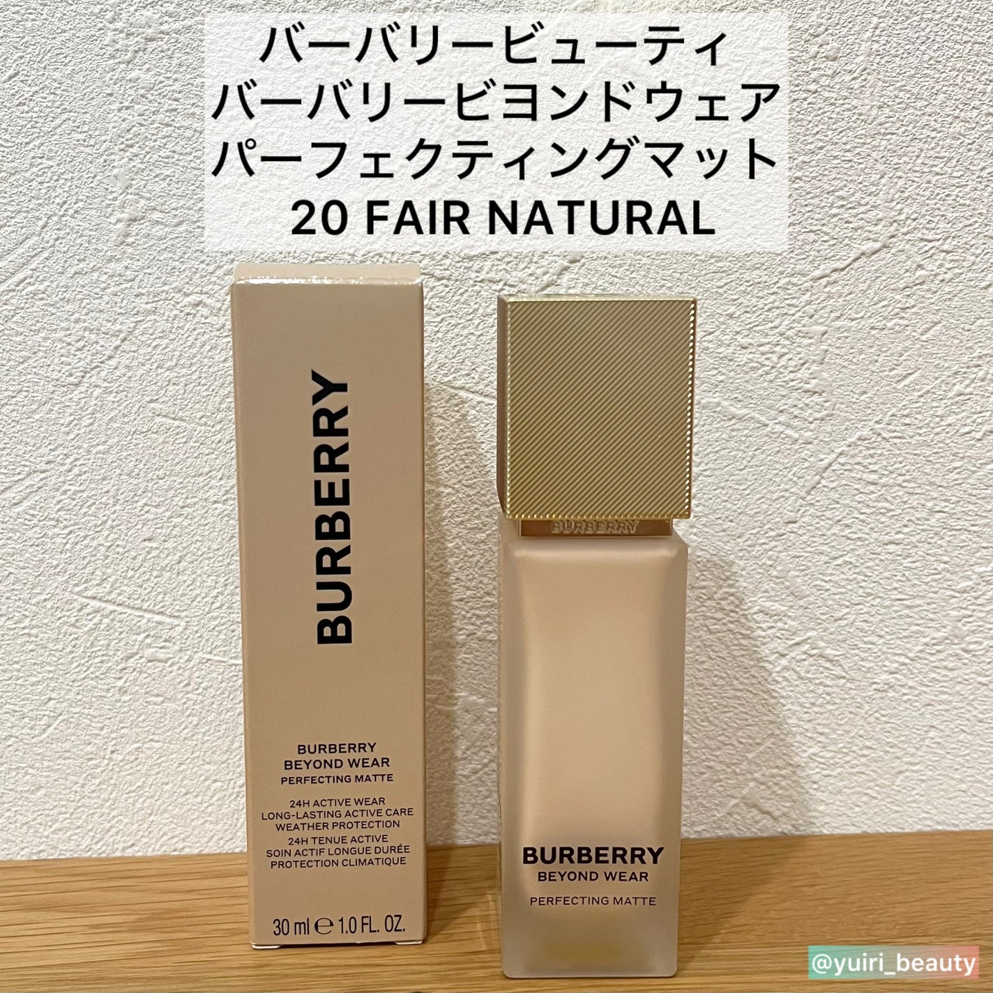 バーバリー ビヨンド ウェア パーフェクティング マット/Burberry Beauty/リキッドファンデーションを使ったクチコミ(2枚目)