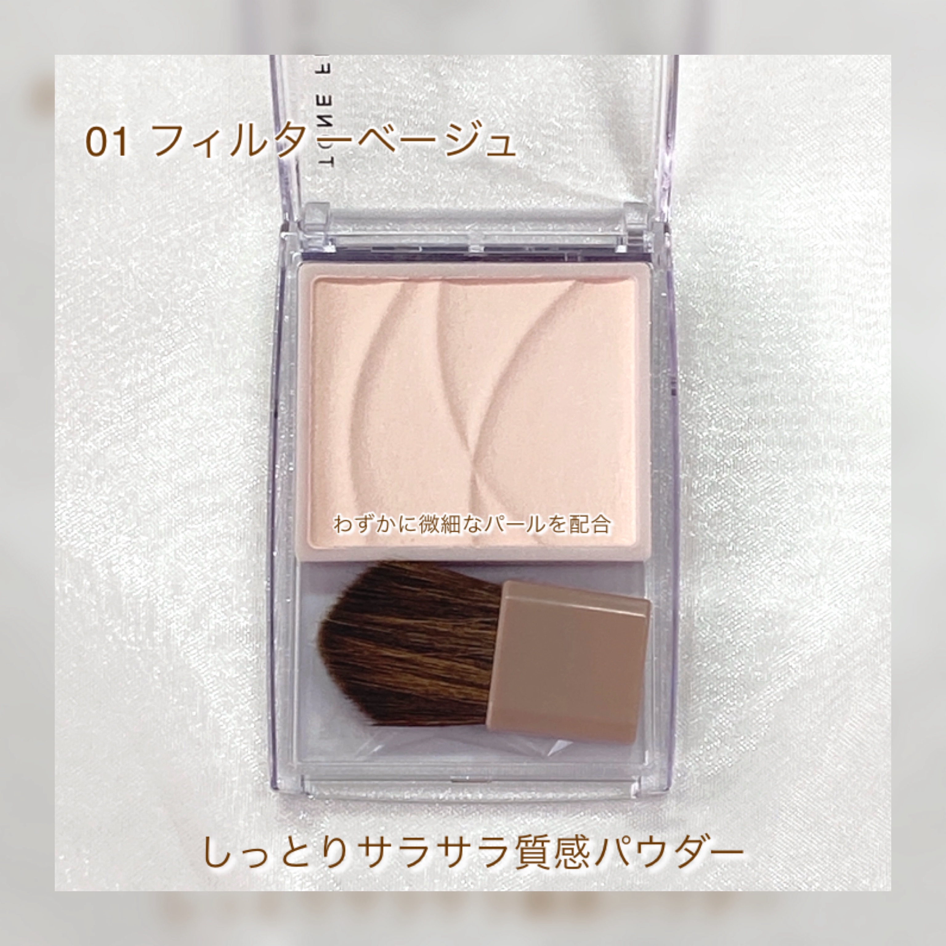 トーンフィルターハイライト/CEZANNE/パウダーハイライトを使ったクチコミ（3枚目）