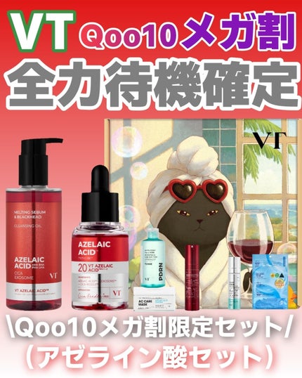 A1カーミング アンプル/VT/美容液を使ったクチコミ(1枚目)