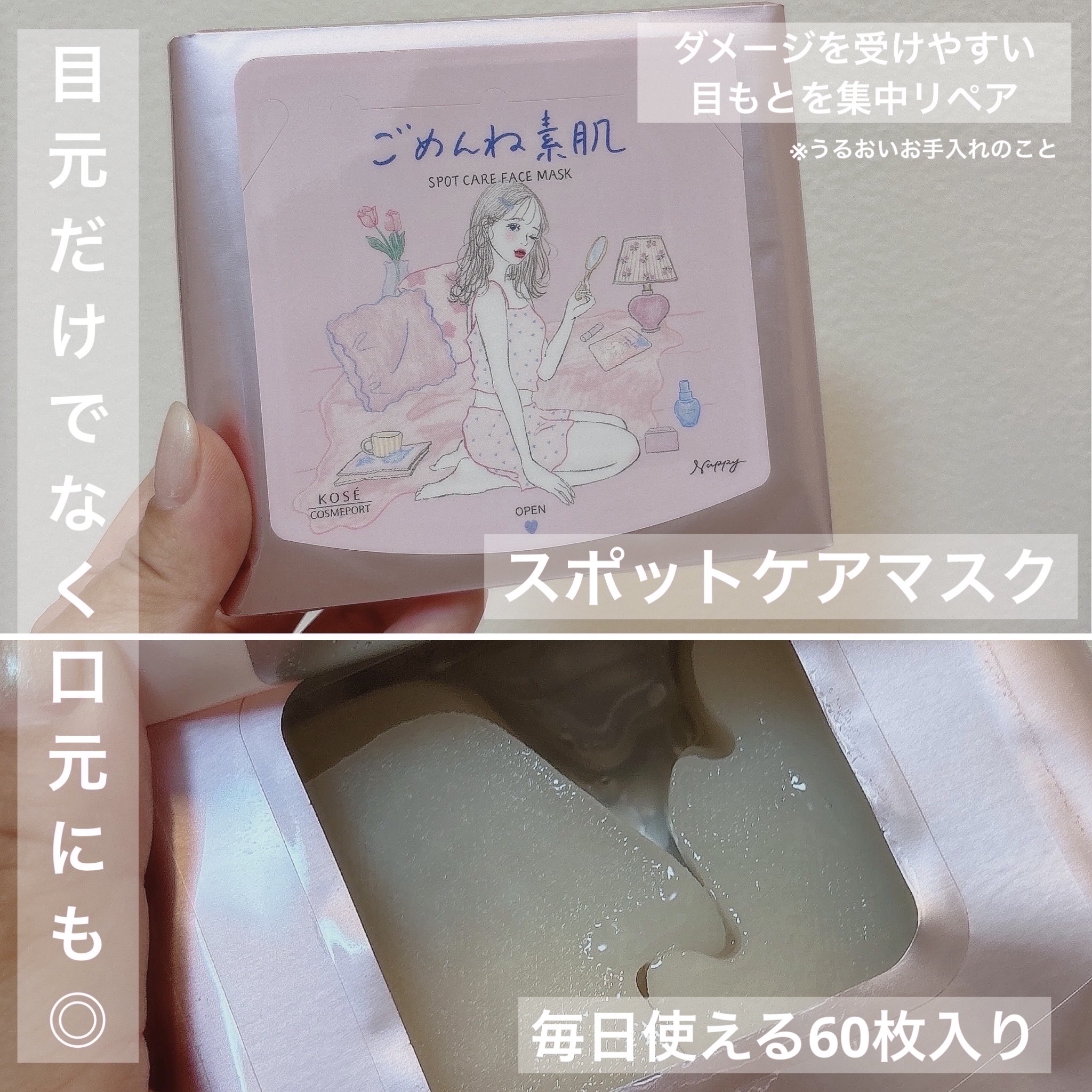 ごめんね素肌　無垢美ちゃんアイセラム/クリアターン/アイケア・アイクリームを使ったクチコミ（3枚目）