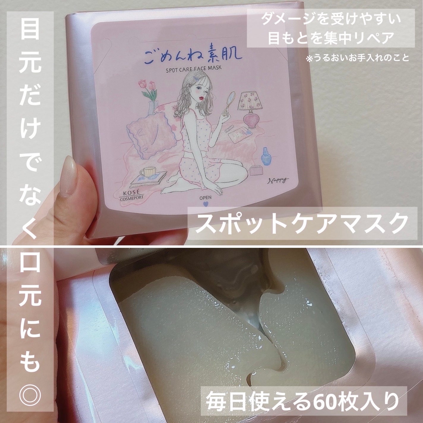 ごめんね素肌 無垢美ちゃんアイセラム/クリアターン/アイケア・アイクリームを使ったクチコミ(3枚目)