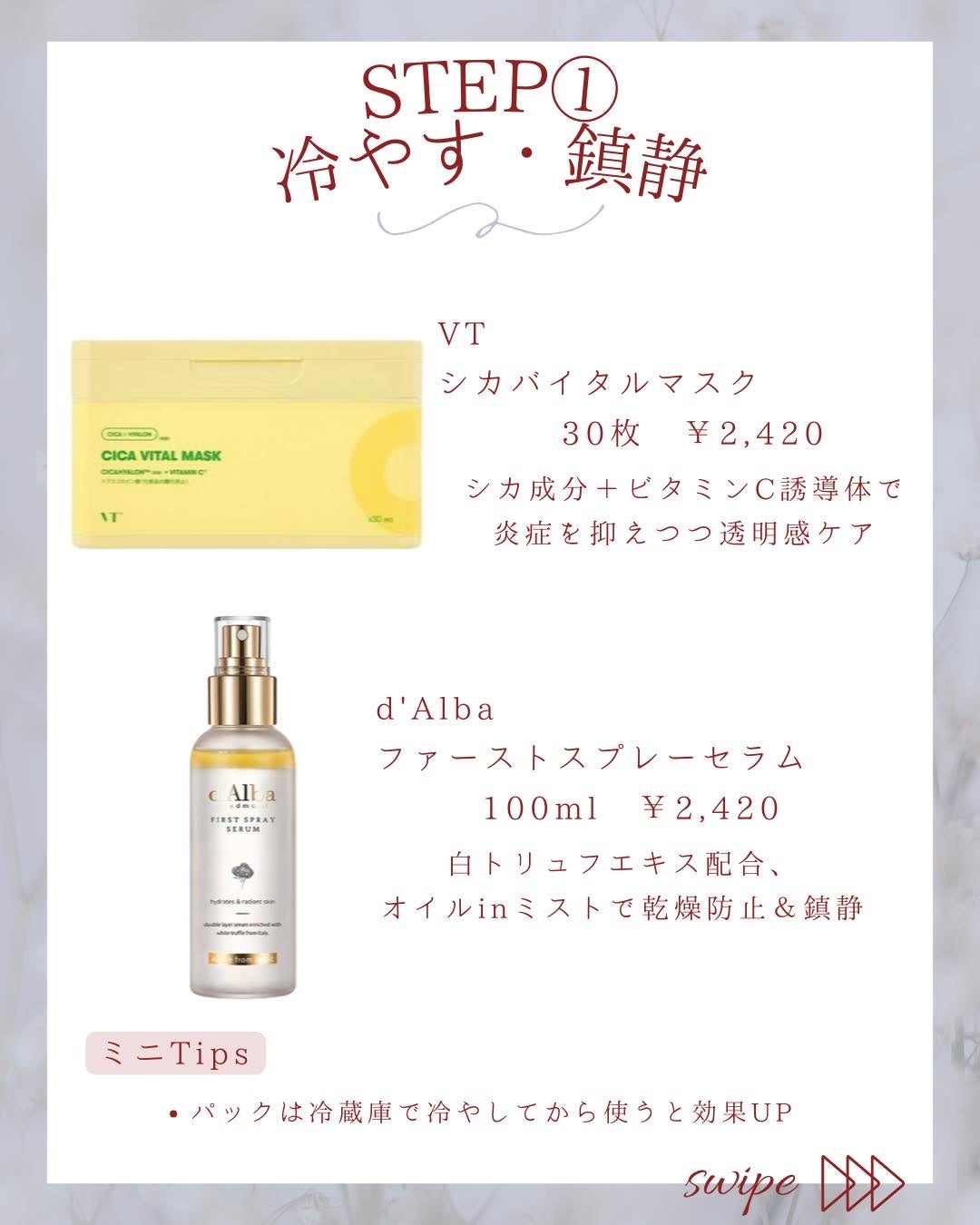 ダルバ ホワイトトリュフファーストスプレーセラム/ダルバ/ミスト状化粧水を使ったクチコミ(2枚目)