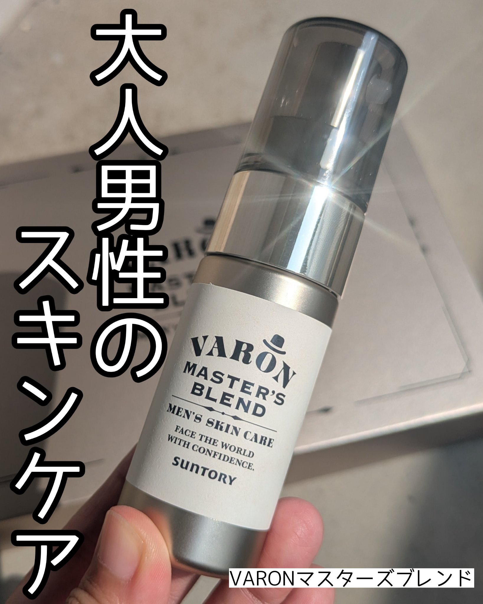 VARON オールインワンセラム/サントリーウエルネス/オールインワン化粧品を使ったクチコミ（1枚目）