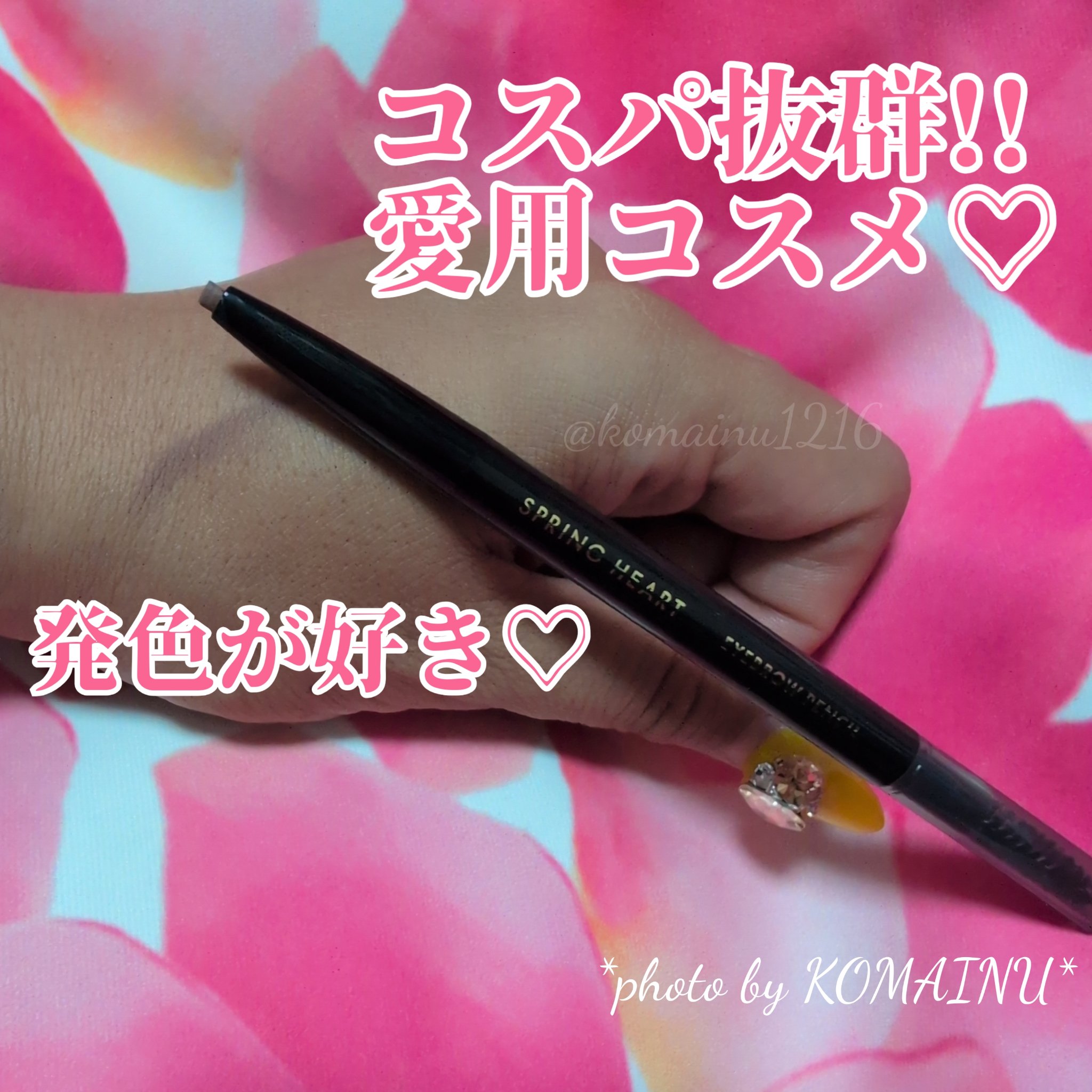 アイブロウペンシル/スプリングハート/アイブロウペンシルを使ったクチコミ（3枚目）