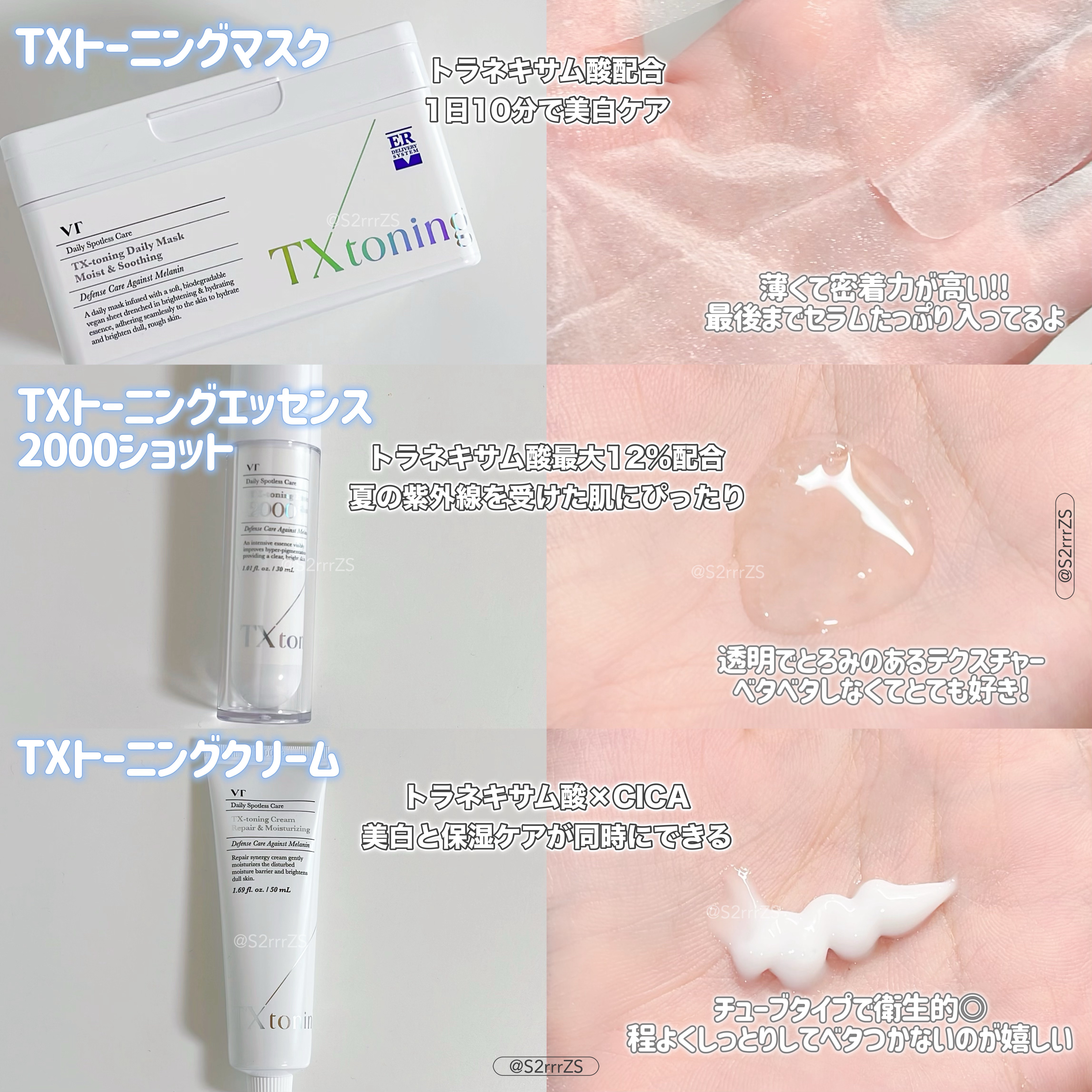 TXトーニングデイリーマスク/VT/その他スキンケアを使ったクチコミ（3枚目）