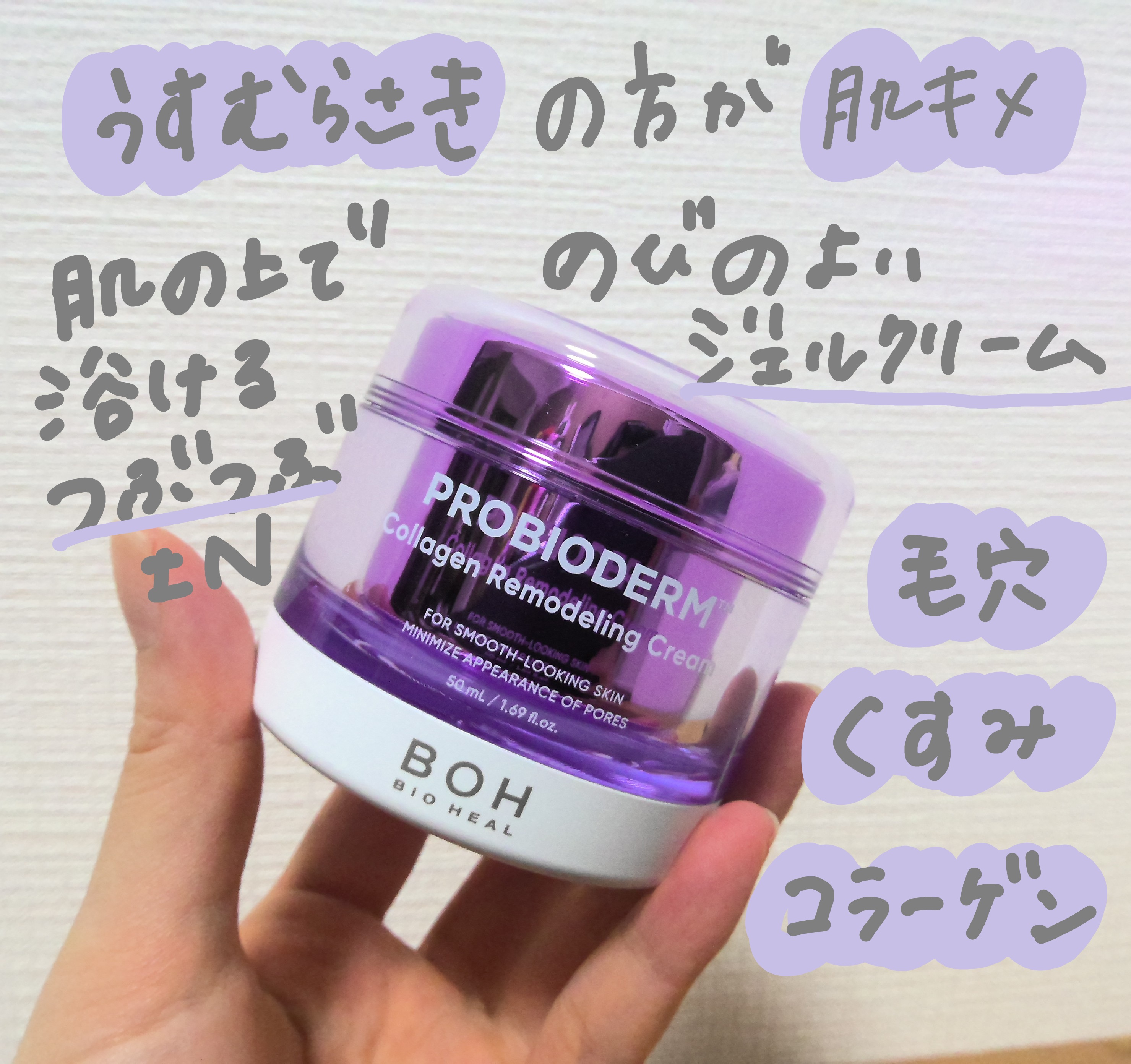 バイオヒールボ プロバイオダーム 3Dリフティングクリーム/BIOHEAL BOH/フェイスクリームを使ったクチコミ（2枚目）