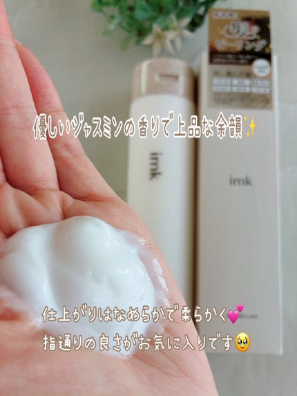 imkヘアピーリングマスク/imk/ヘアマスク・ヘアパックを使ったクチコミ(2枚目)