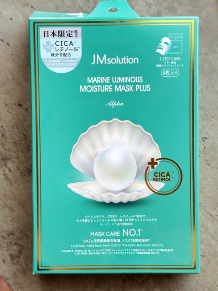 JM solution  marine luminous pearl deep moisture mask/JMsolution/シートマスク・パックを使ったクチコミ(1枚目)