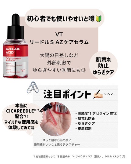 AZケア クレンジングオイル/VT/オイルクレンジングを使ったクチコミ(3枚目)