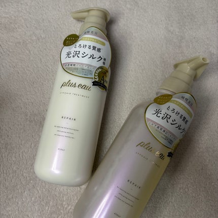 リポアシャンプー/リポアトリートメント/plus eau/市販シャンプーを使ったクチコミ(1枚目)