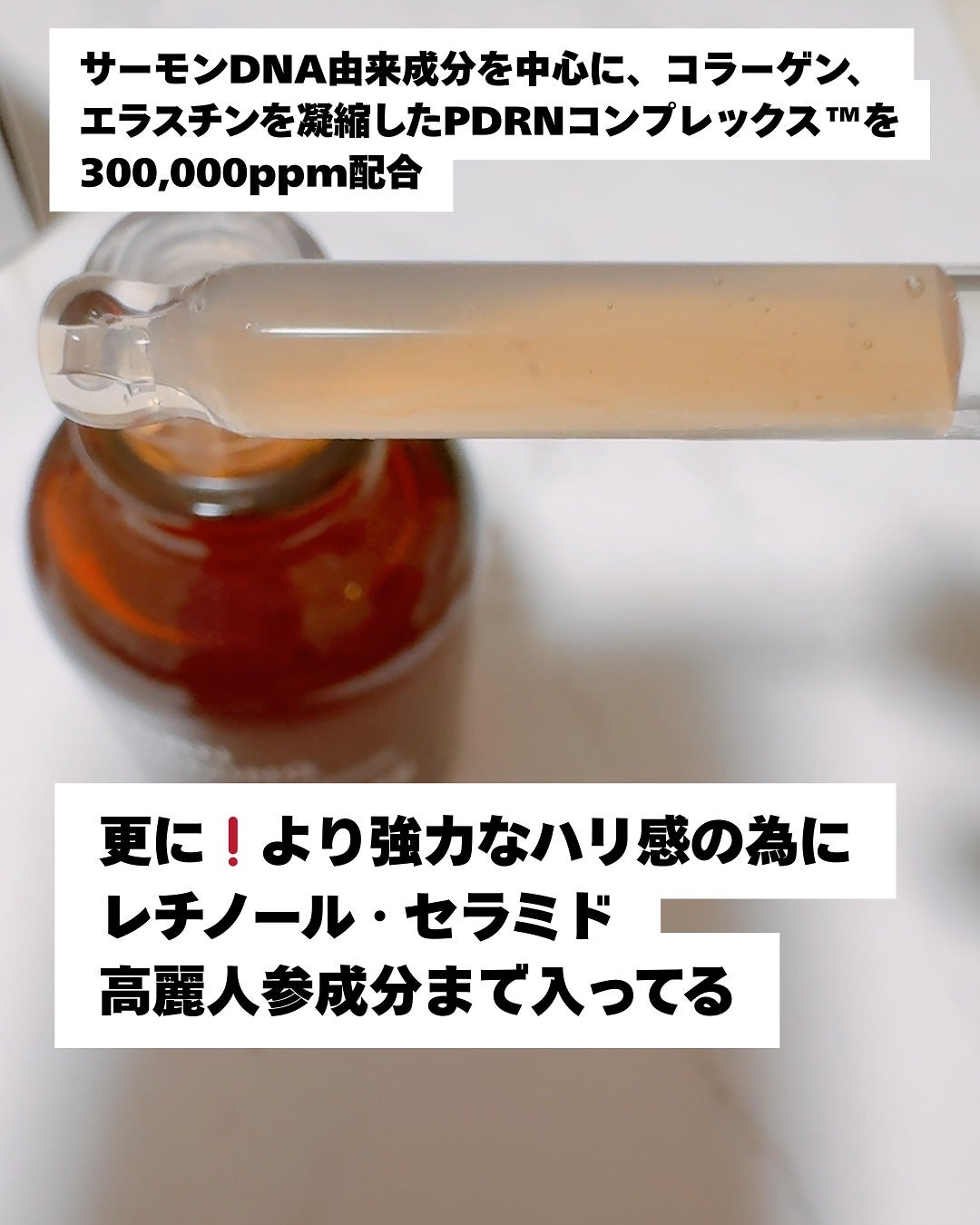 ピーディーアールエヌファーミングブースティングアンプル/センテリアン24/美容液を使ったクチコミ(3枚目)