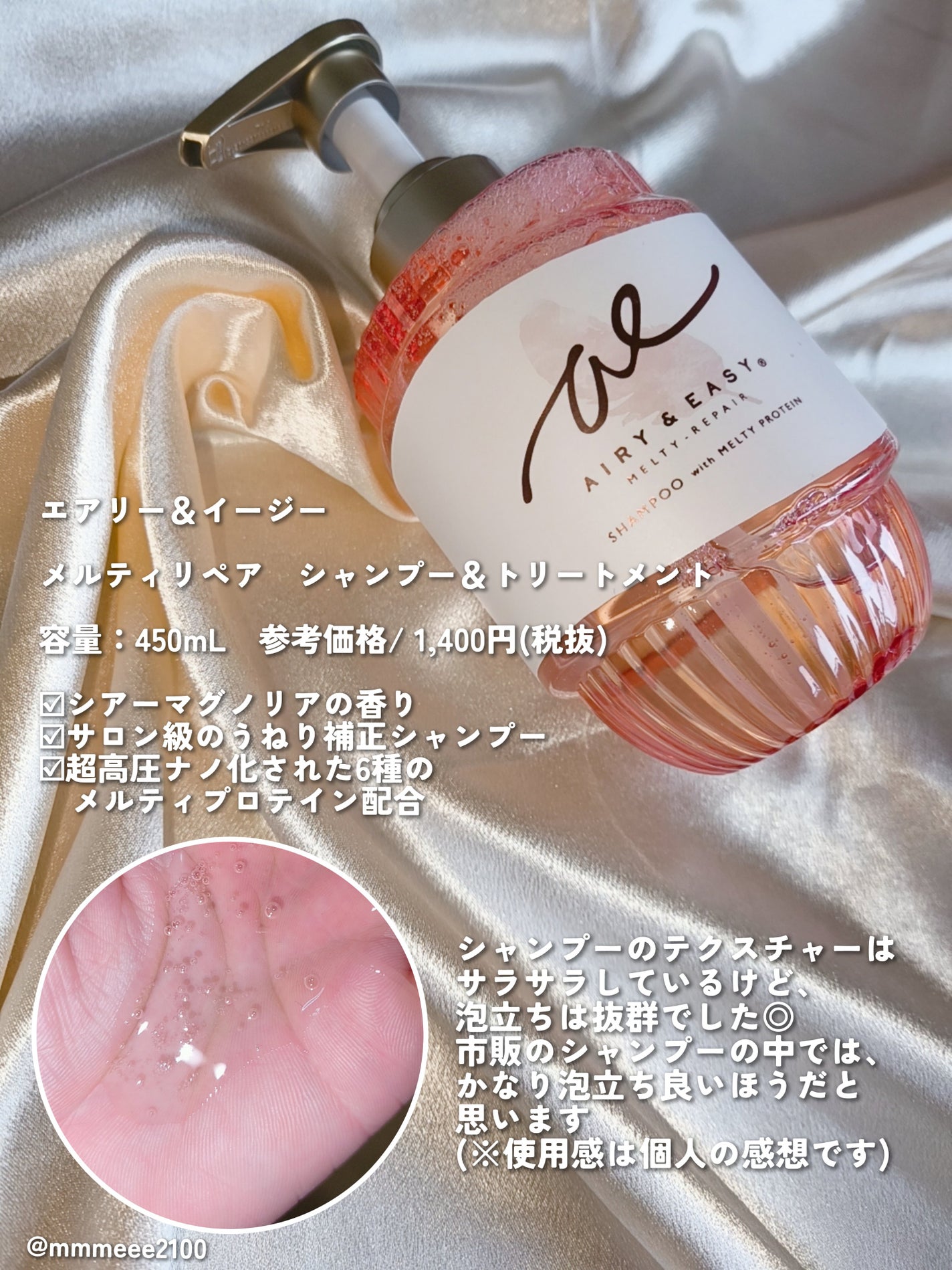 メイ on LIPS 「#PRNEWITEM✨とろけるちゅる艶髪へ✨サロン級のうねり補..」(2枚目)