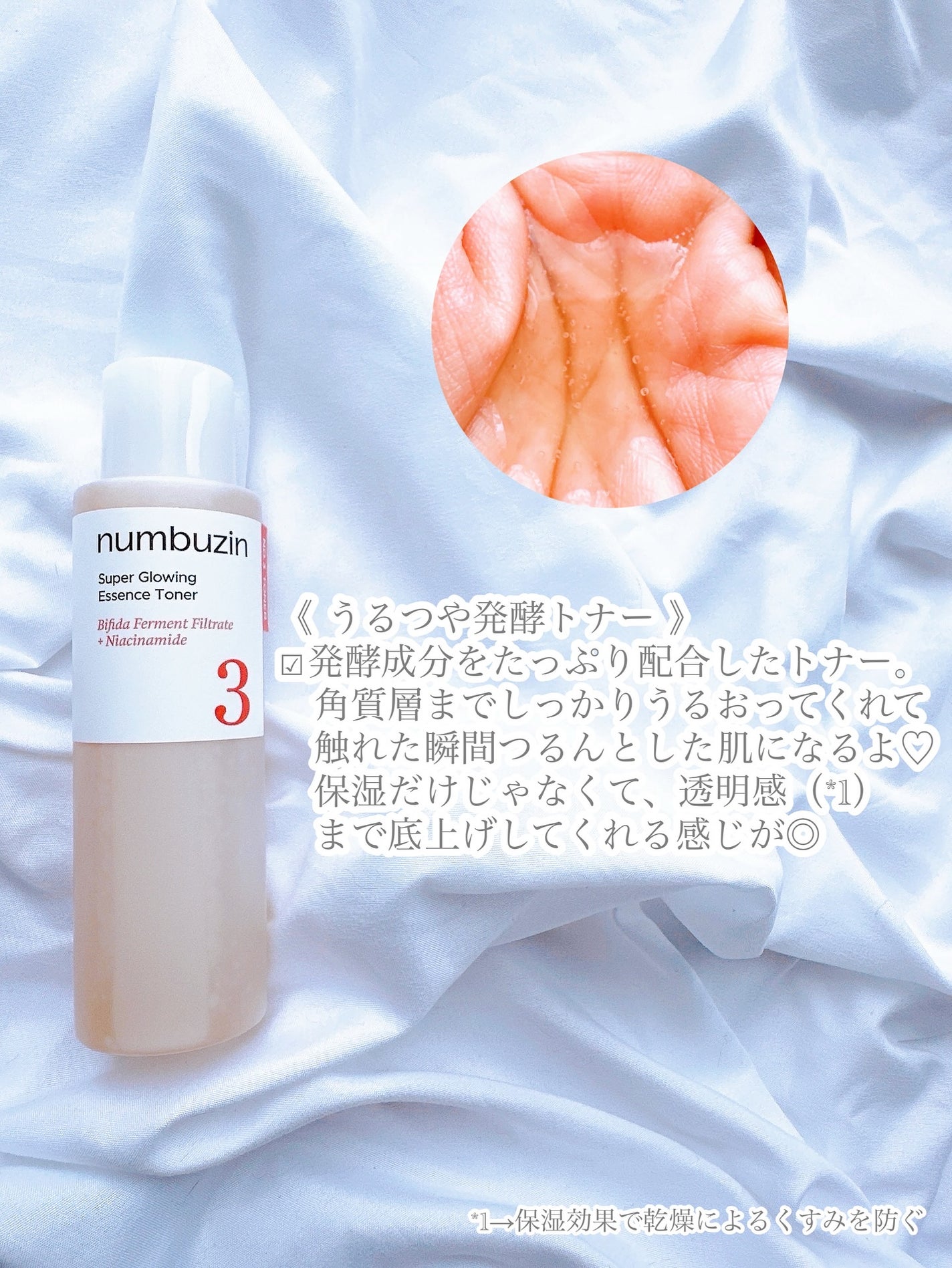 3番 すべすべキメケアセラム/numbuzin/美容液を使ったクチコミ(2枚目)