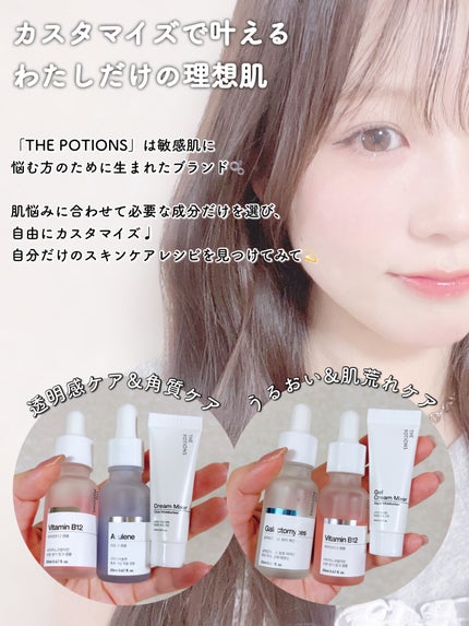 ビタミンB12アンプル/The Potions/美容液を使ったクチコミ(2枚目)