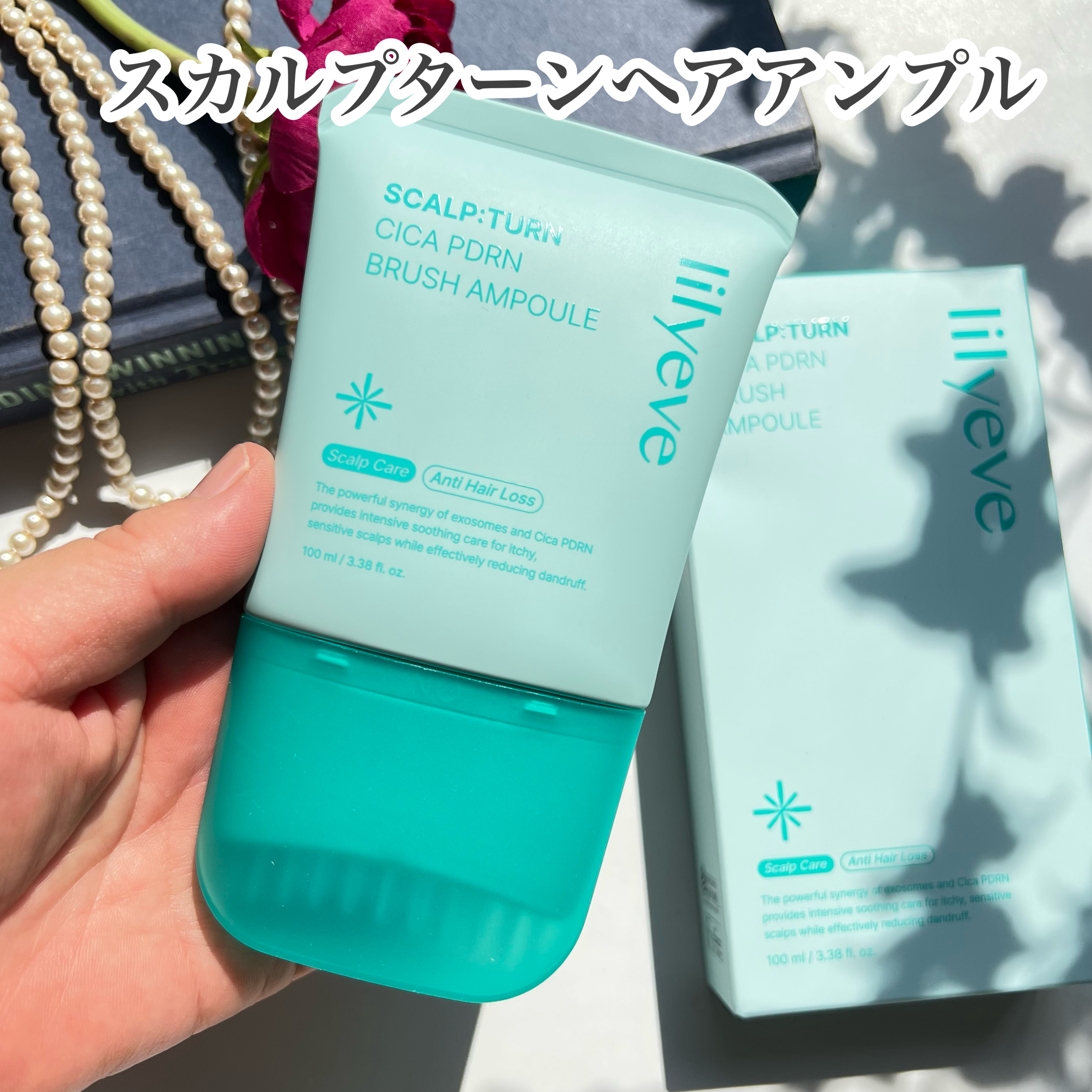 スカルプターンヘアアンプル/リリーイブ/頭皮ローションを使ったクチコミ（2枚目）