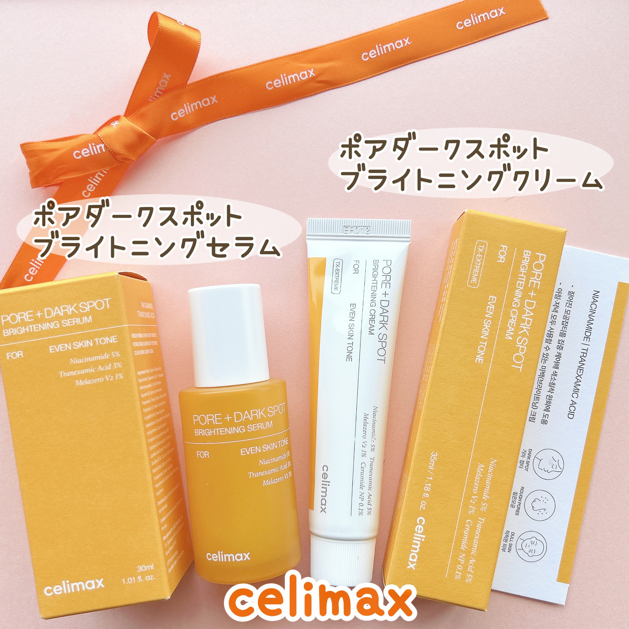 ポア ブライトニング シミケアセラム/celimax/美容液を使ったクチコミ（1枚目）