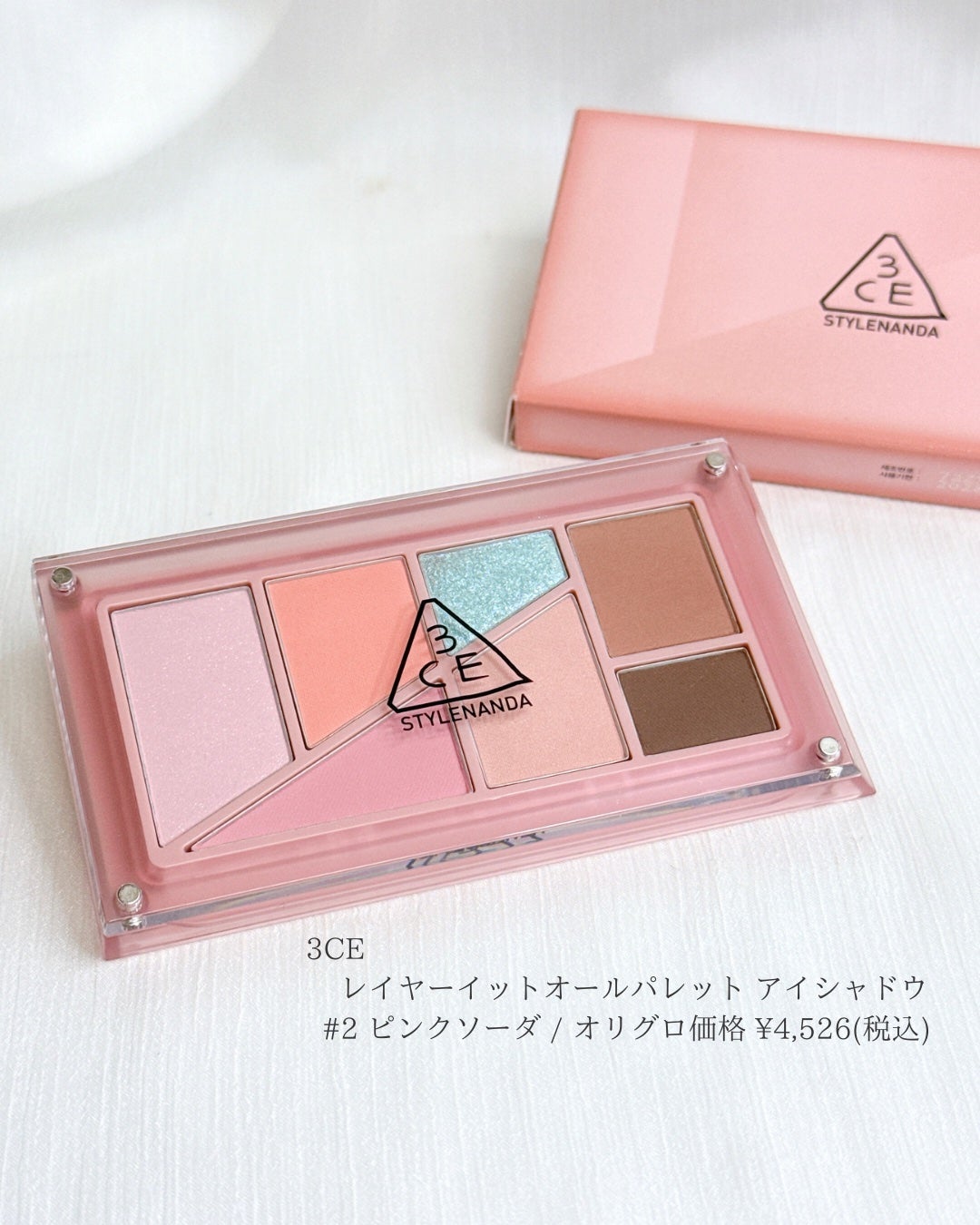 レイヤーイットオールパレット アイシャドウ/3CE/アイシャドウパレットを使ったクチコミ(2枚目)