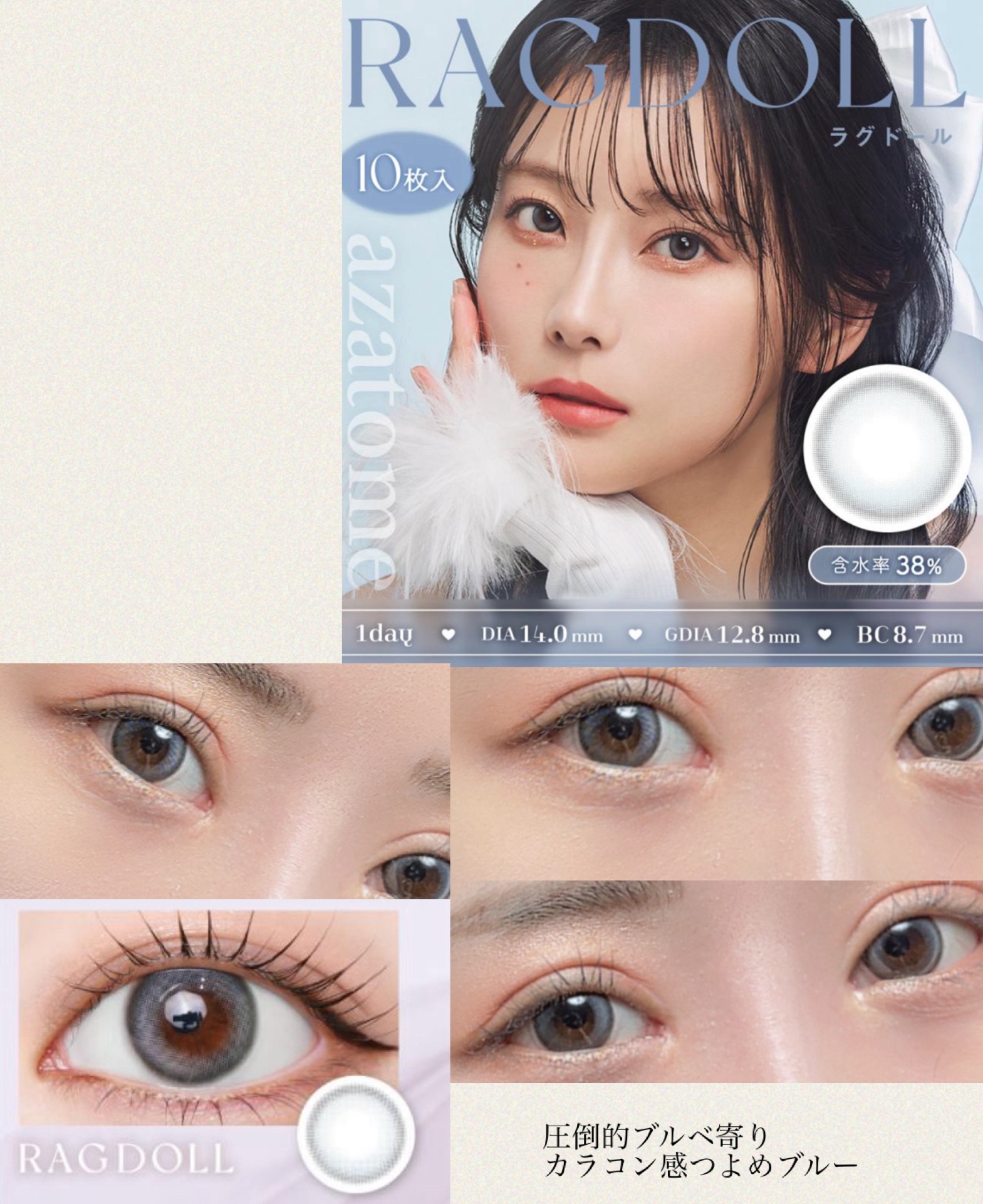 あざとめ 1day ラグドール/azatome/ワンデー（１DAY）カラコンを使ったクチコミ（1枚目）