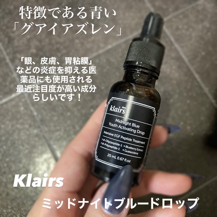 ミッドナイトブルーカーミングクリーム/Klairs/フェイスクリームを使ったクチコミ（2枚目）