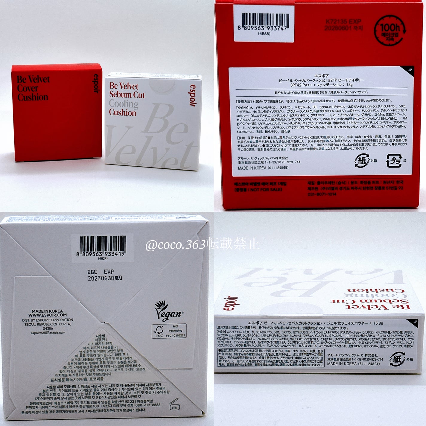 ビーベルベットカバークッション/espoir/クッションファンデーションを使ったクチコミ(6枚目)