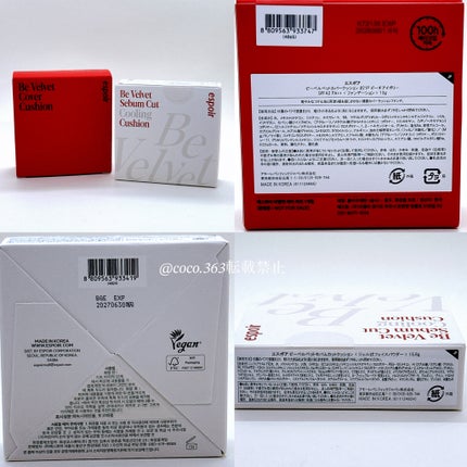 ビーベルベットカバークッション/espoir/クッションファンデーションを使ったクチコミ(6枚目)