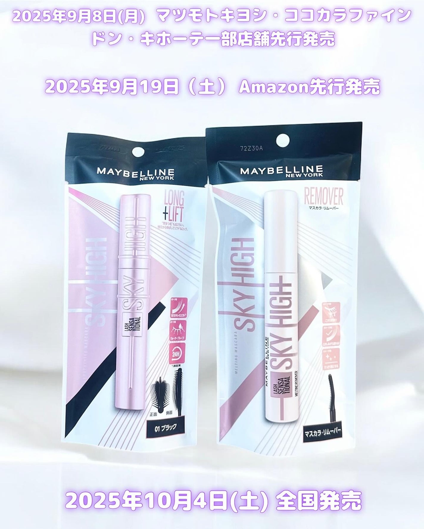 スカイハイ/MAYBELLINE NEW YORK/マスカラを使ったクチコミ(6枚目)