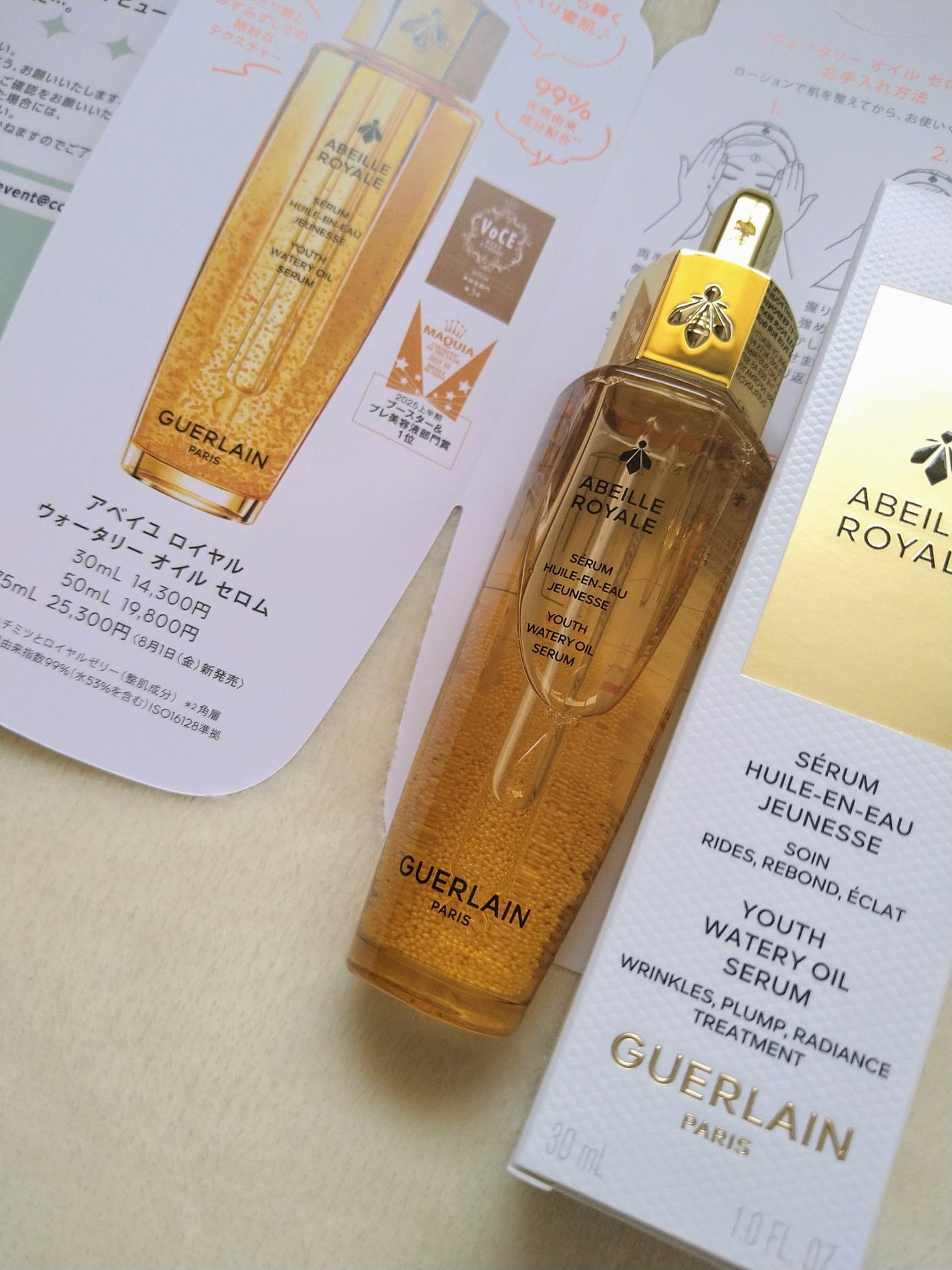 アベイユ ロイヤル ウォータリー オイル セロム/GUERLAIN/美容液を使ったクチコミ(2枚目)