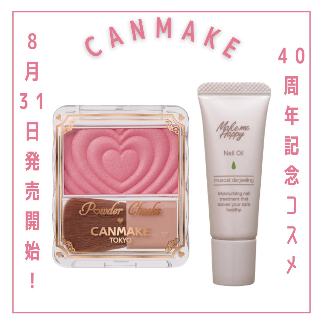 メイクミーハッピー ネイルオイル muscat darjeeling/キャンメイク/ネイルオイル・トリートメントを使ったクチコミ（1枚目）