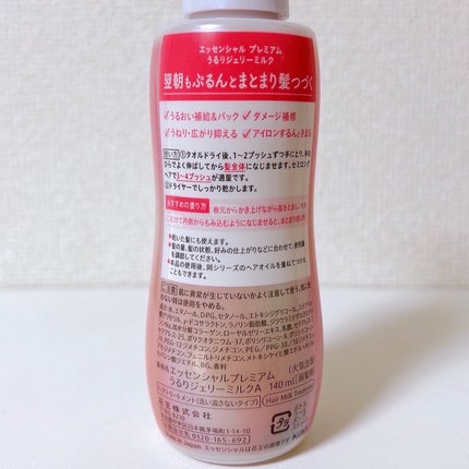 ãšãã»ã³ã·ã£ã« ãã¬ãã¢ã ããããžã§ãªãŒãã«ã¯/ãšãã»ã³ã·ã£ã«/ãã¢ãã«ã¯ã䜿ã£ãã¯ãã³ãïŒ5æç®ïŒ