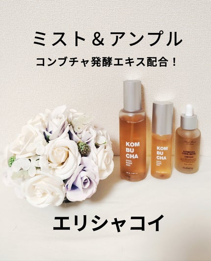 コンブチャギョルバイオムアンプル/Elishacoy/美容液を使ったクチコミ(1枚目)