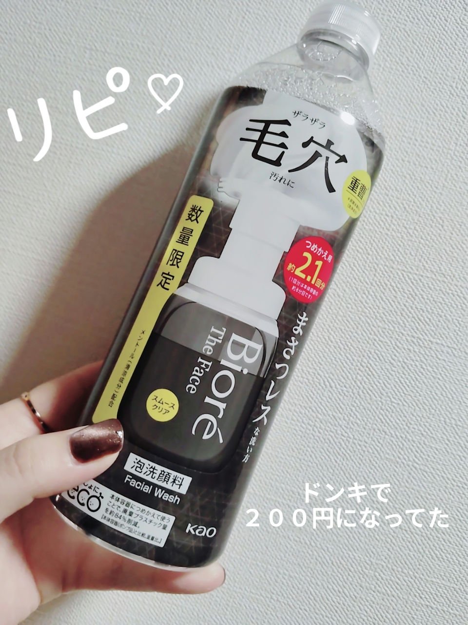 ビオレ ザ フェイス 泡洗顔料 スムースクリア プラス/ビオレ/泡洗顔を使ったクチコミ（1枚目）