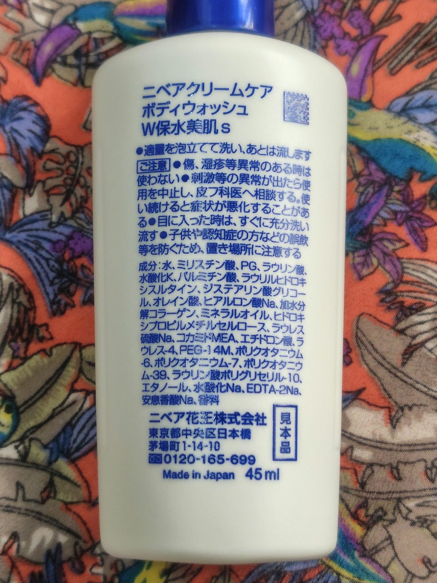 クリームケア ボディウォッシュ W保水美肌 リラクシングソープの香り/ニベア/ボディソープを使ったクチコミ(2枚目)