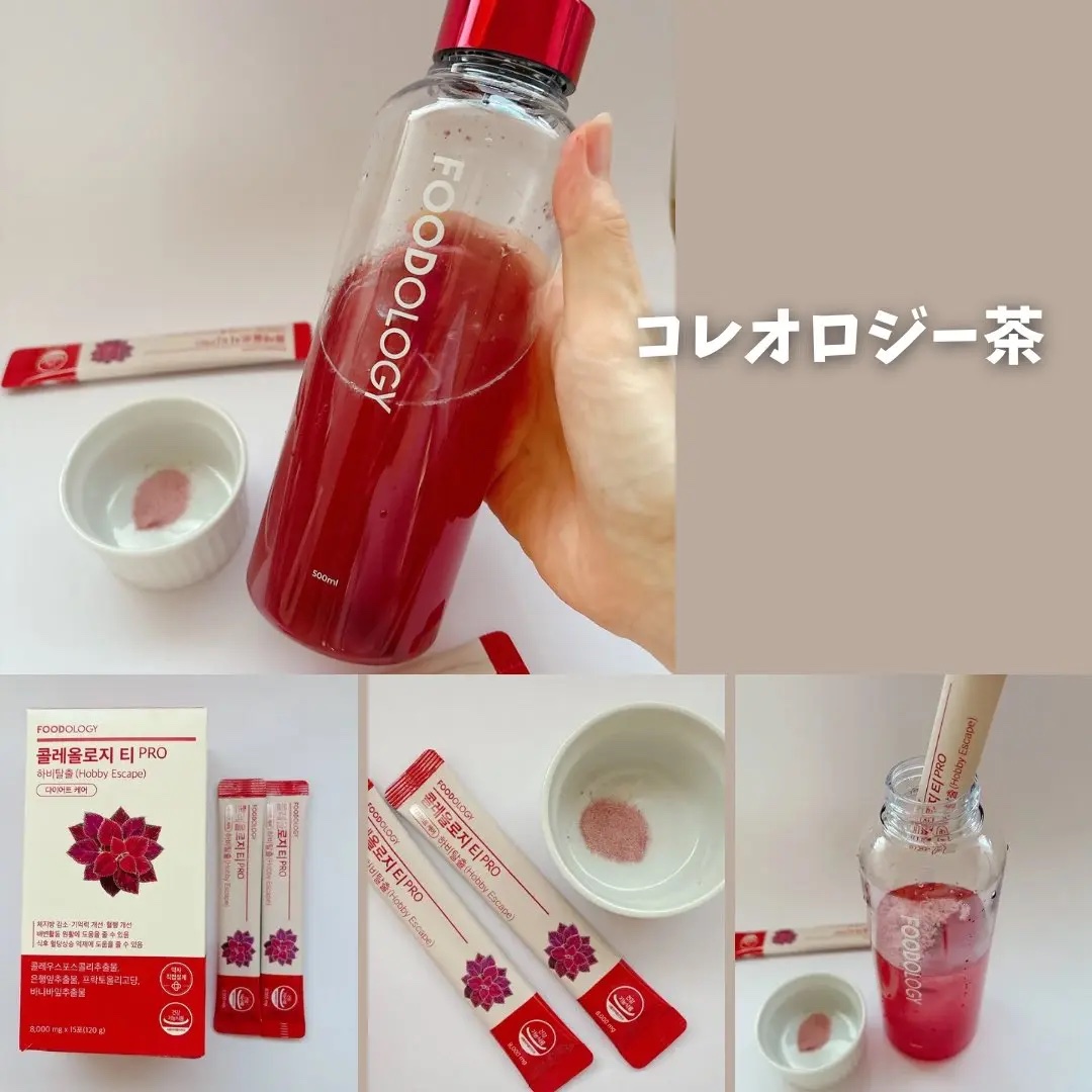 コレオロジーティー/FOODOLOGY/ドリンクを使ったクチコミ（3枚目）