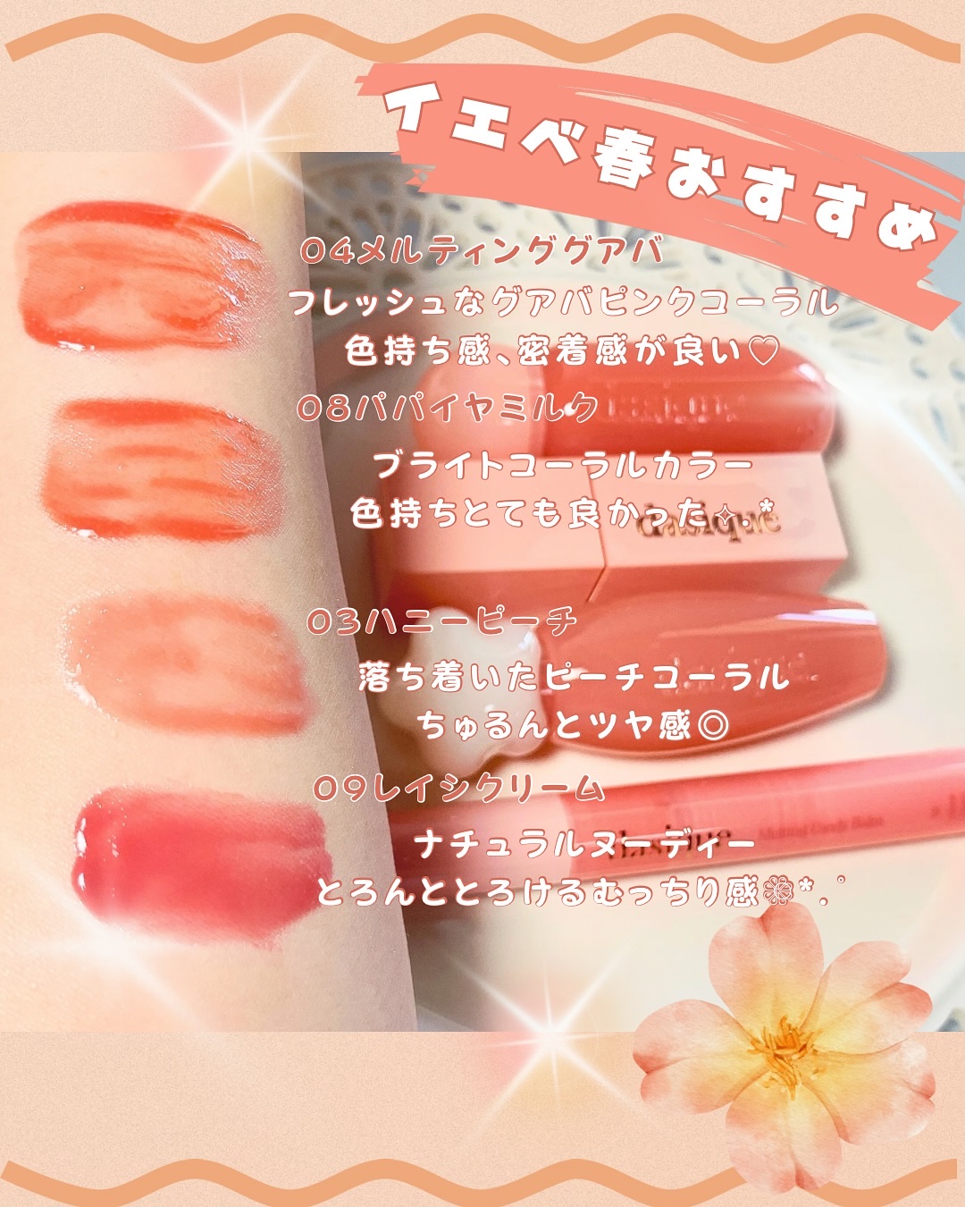 ジューシーデュイティント/dasique/リップティントを使ったクチコミ（3枚目）