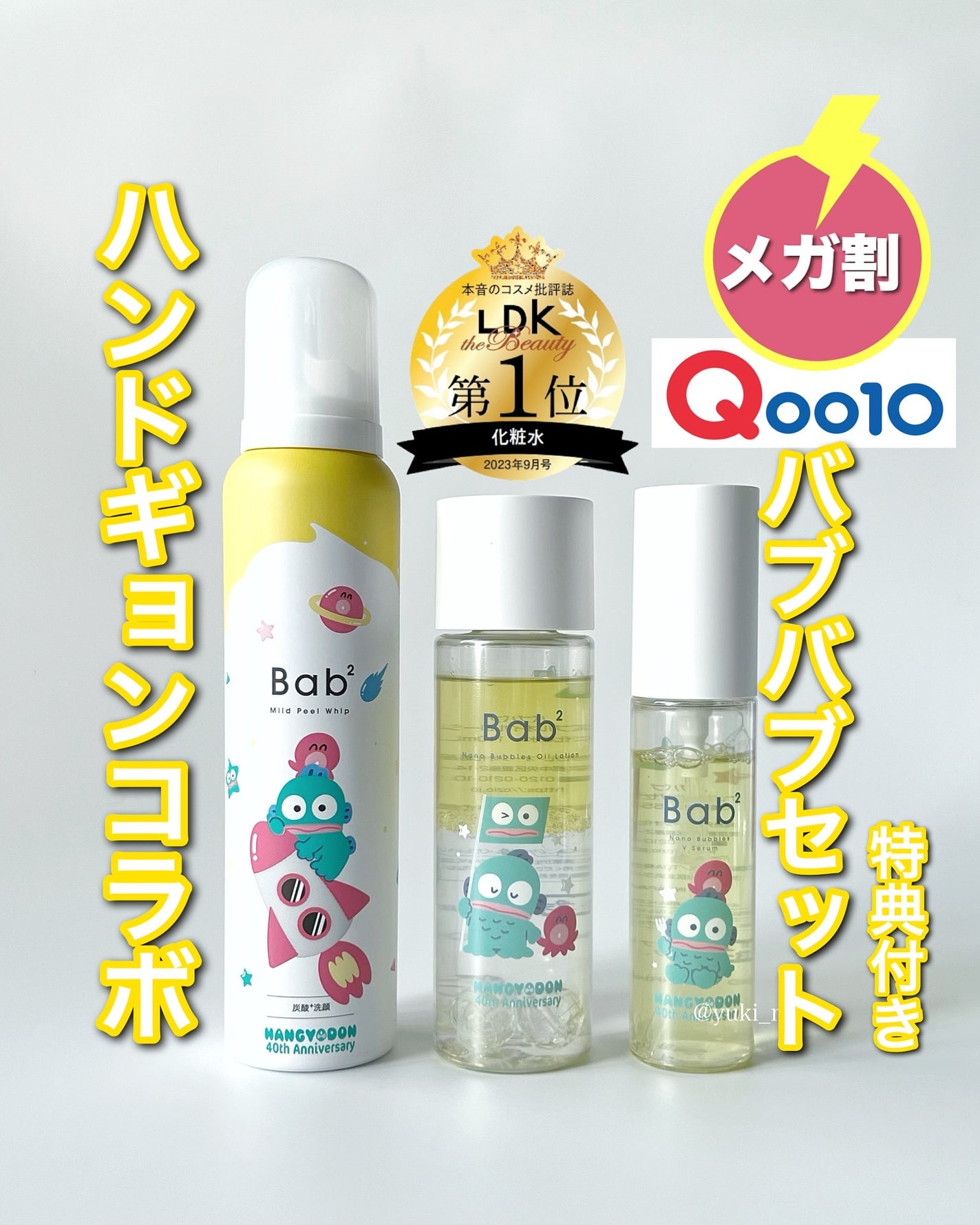 バブバブ ナノバブルVセラム/Bab2/美容液を使ったクチコミ(1枚目)