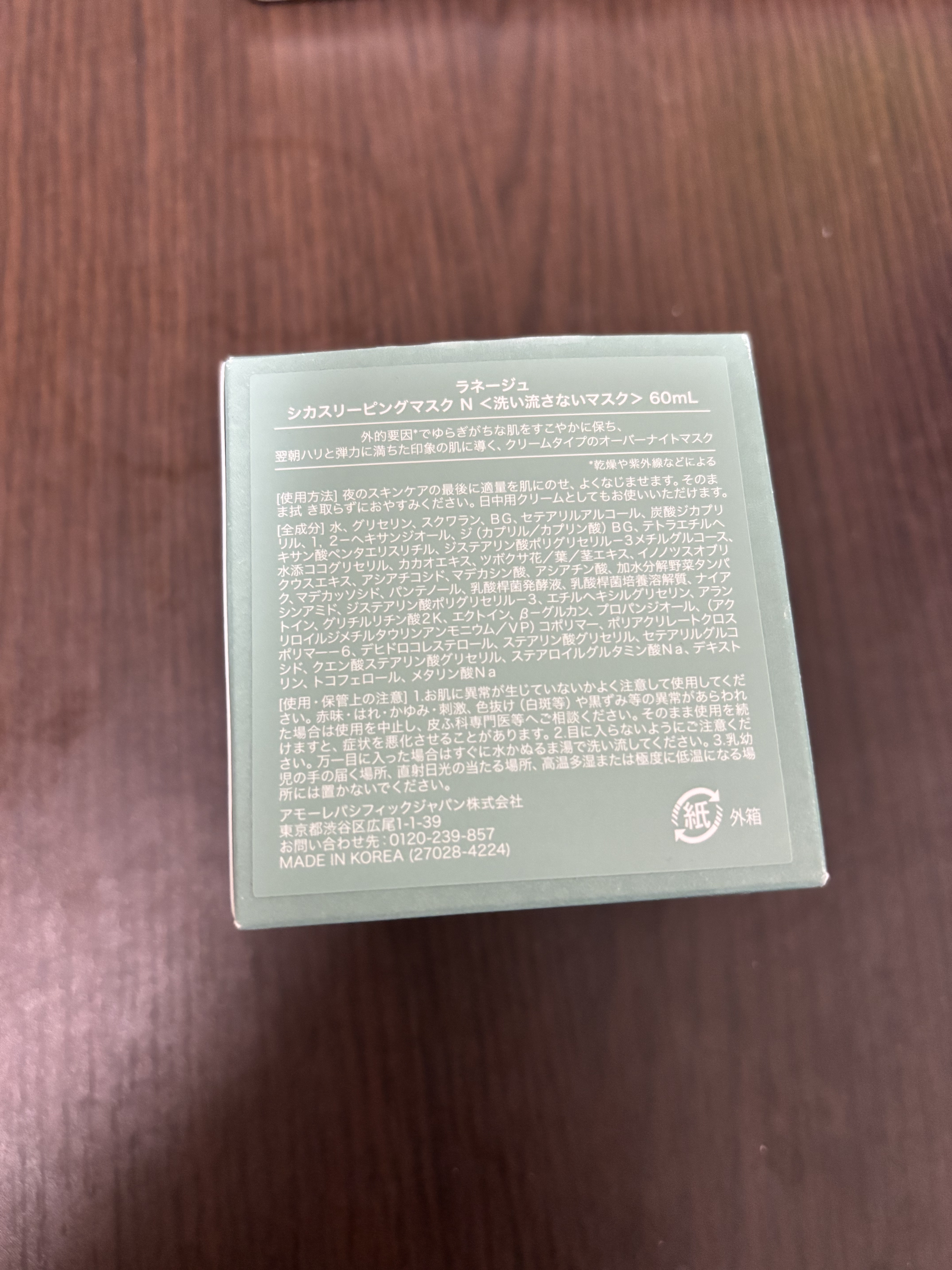 シカスリーピングマスク N/LANEIGE/フェイスクリームを使ったクチコミ（3枚目）