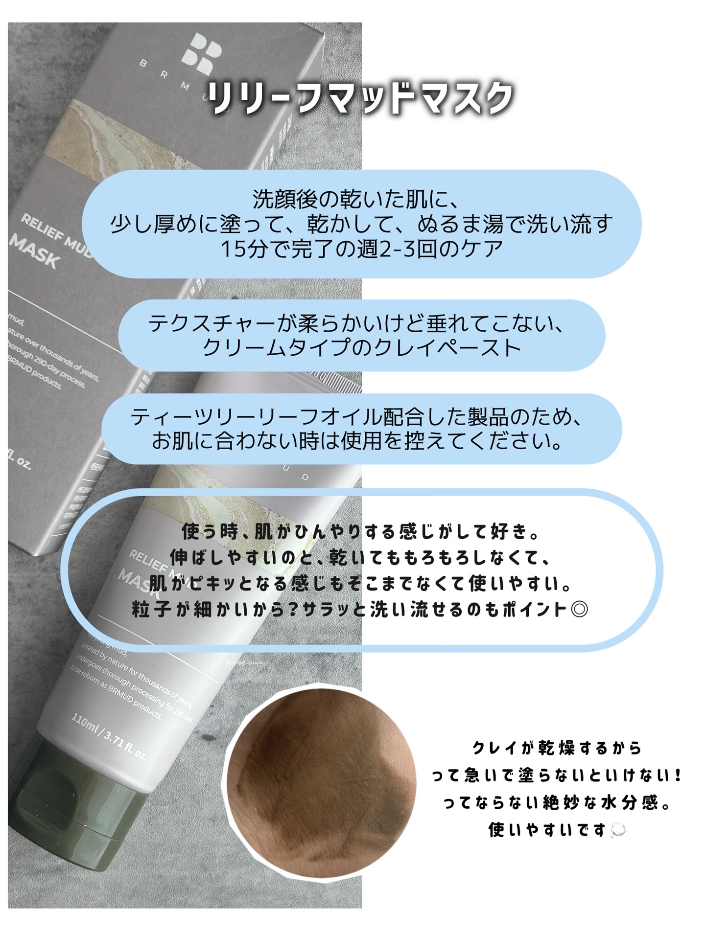 リカバリーマッドバックツーフォームクレンザー/BRMUD/洗顔フォームを使ったクチコミ（3枚目）