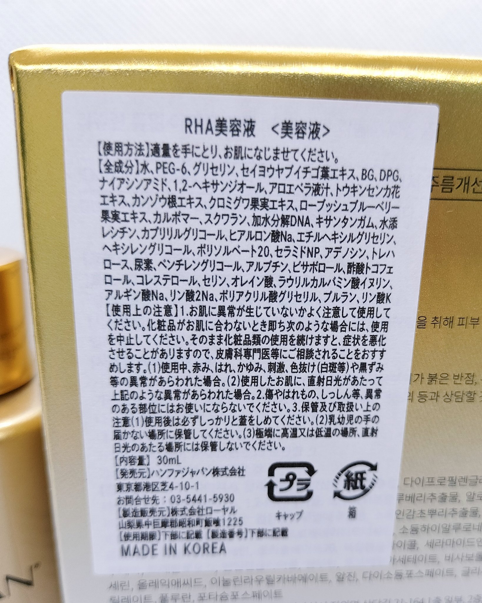 REJURAN デュアル エフェクト アンプル 30mL/REJURAN COSMETICS/美容液を使ったクチコミ（2枚目）