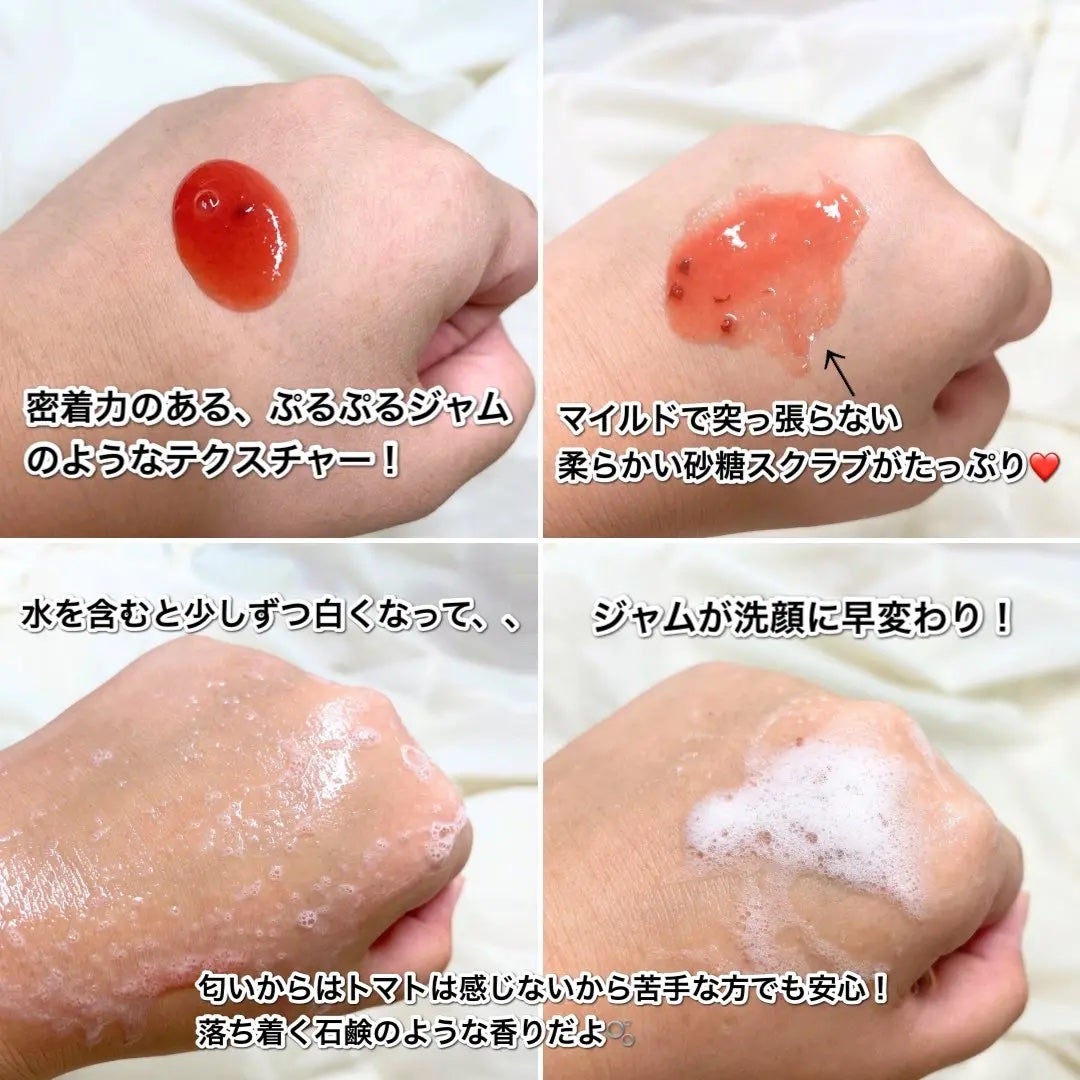 レッドトマトジャムマスククレンザー/FULLY/洗顔フォームを使ったクチコミ(2枚目)