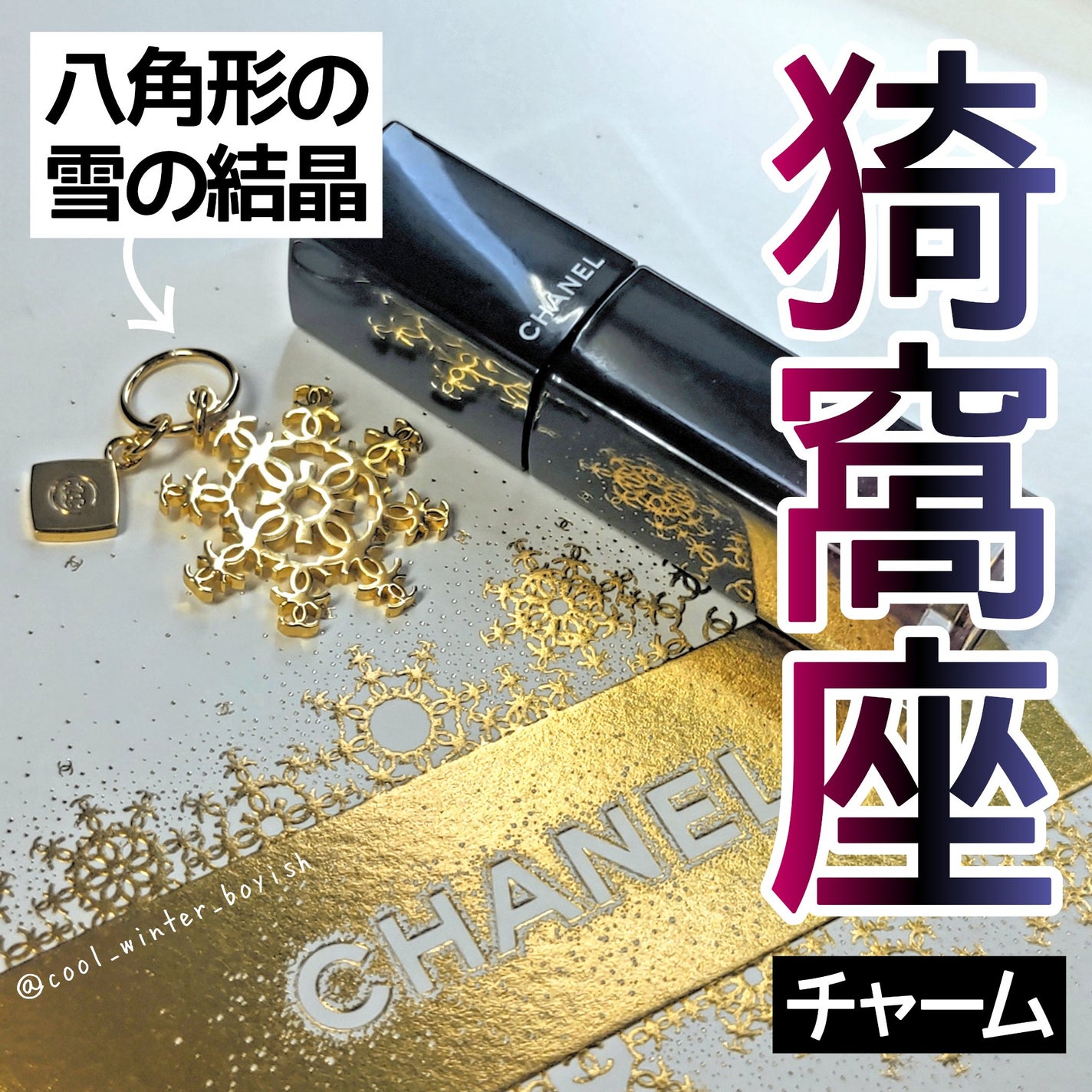 ルージュ アリュール ラック/CHANEL/口紅を使ったクチコミ(1枚目)