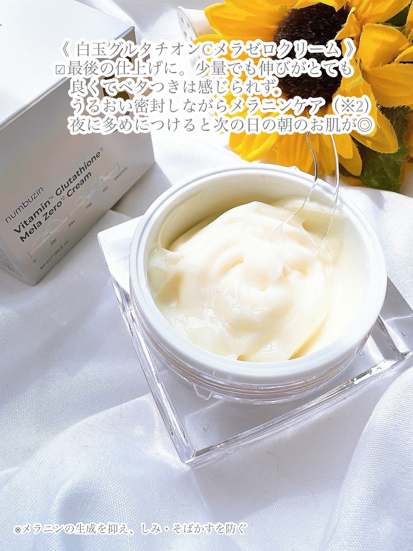 5番 白玉グルタチオンC美容液/numbuzin/美容液を使ったクチコミ(6枚目)