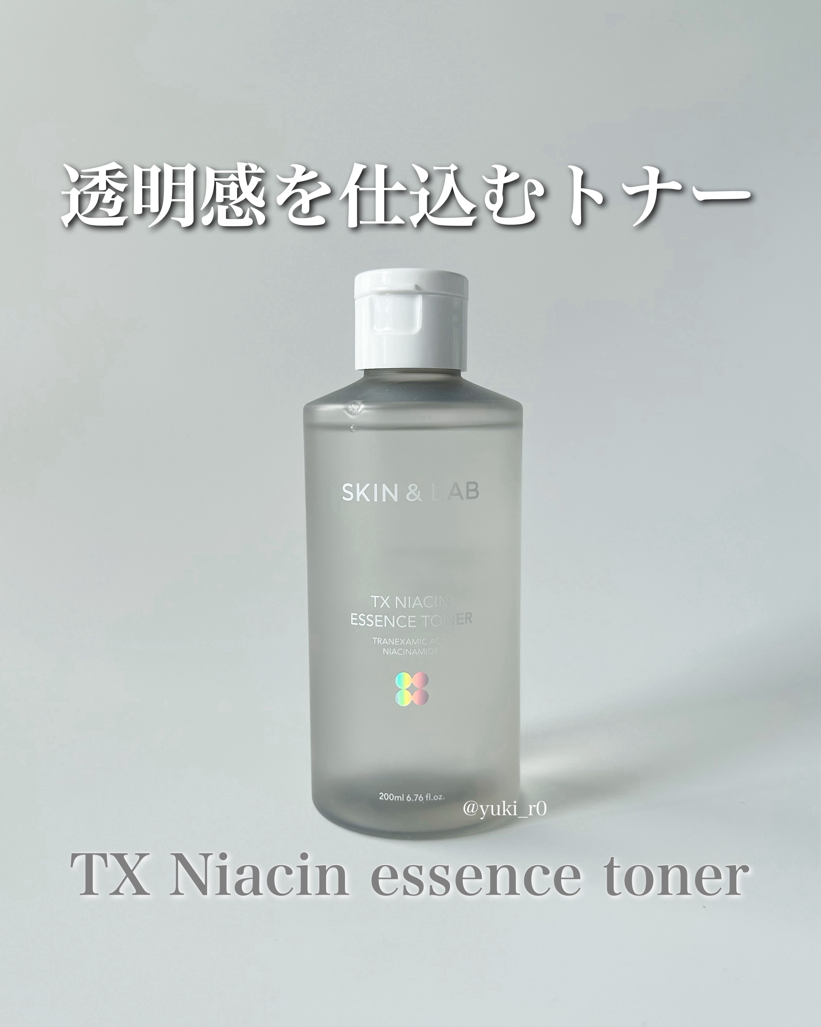 TXナイアシンエッセンストナー/SKIN&LAB/化粧水を使ったクチコミ（1枚目）