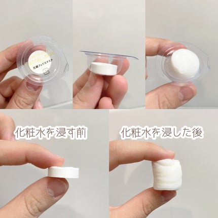 圧縮フェイスマスク 個包装カップ付き/DAISO/シートマスク・パックを使ったクチコミ(4枚目)