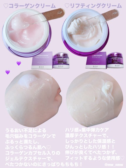 バイオヒールボ プロバイオダーム 3Dリフティングクリーム/BIOHEAL BOH/フェイスクリームを使ったクチコミ(2枚目)