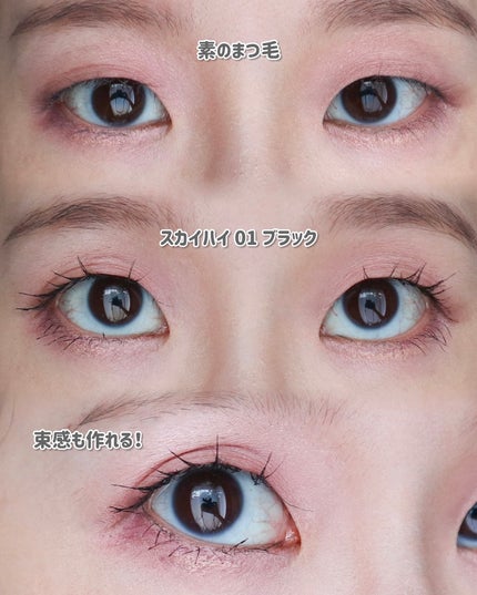 スカイハイ/MAYBELLINE NEW YORK/マスカラを使ったクチコミ(6枚目)