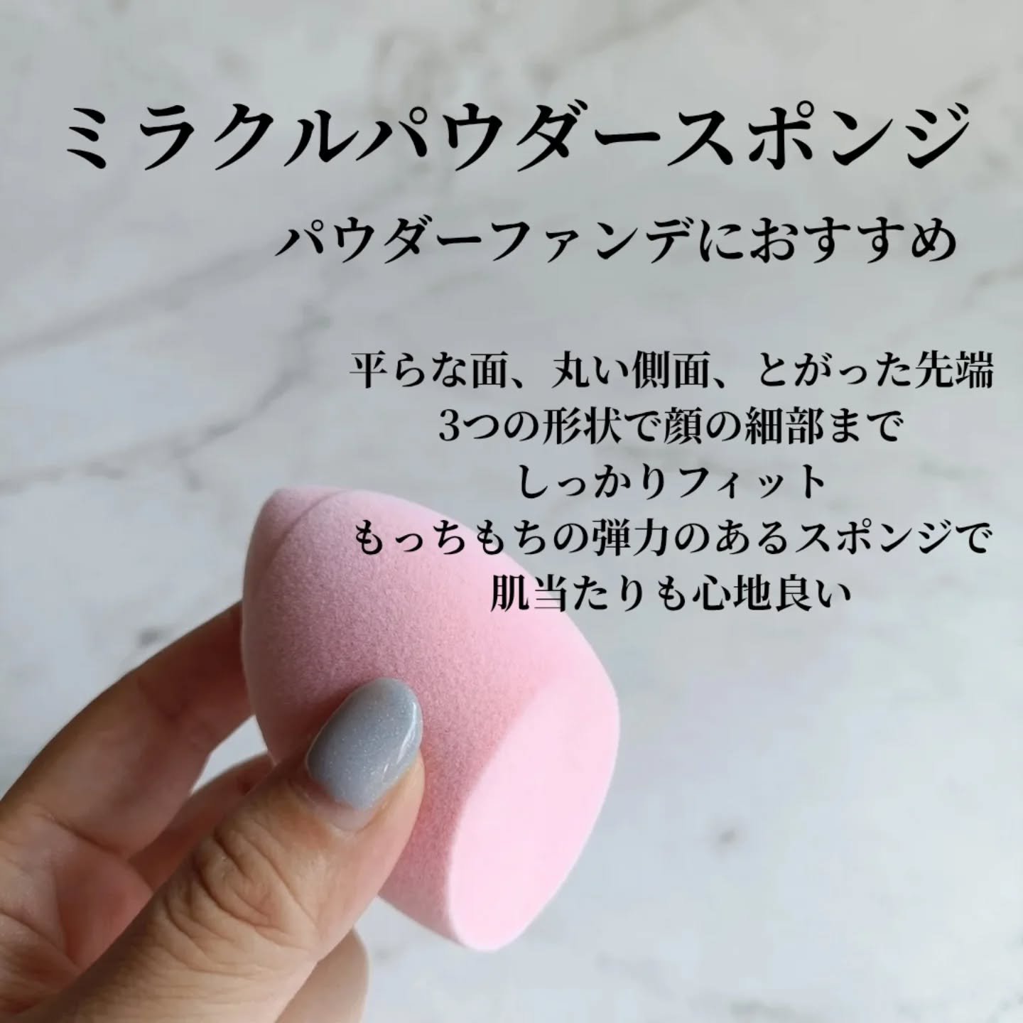 ミラクルパウダースポンジ/Real Techniques/パフ・スポンジを使ったクチコミ（2枚目）