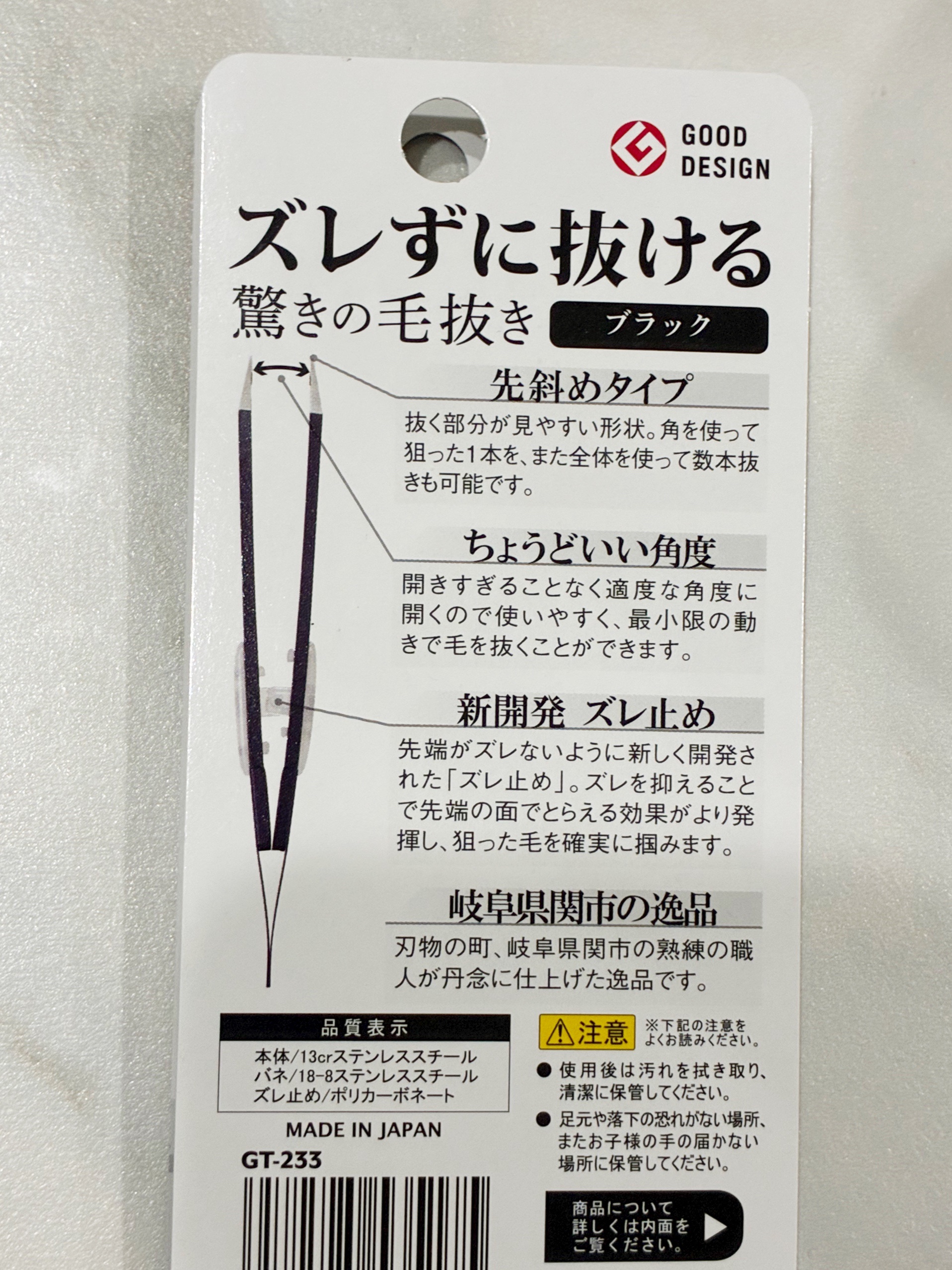 グリーンベル ズレずに抜ける 驚きの毛抜き (シャイニーピンク)のクチコミ「100均の毛抜きから卒業！
グッドデザイン賞受賞の毛抜きを使ってみました！

◆商品ポイント
.....」（2枚目）