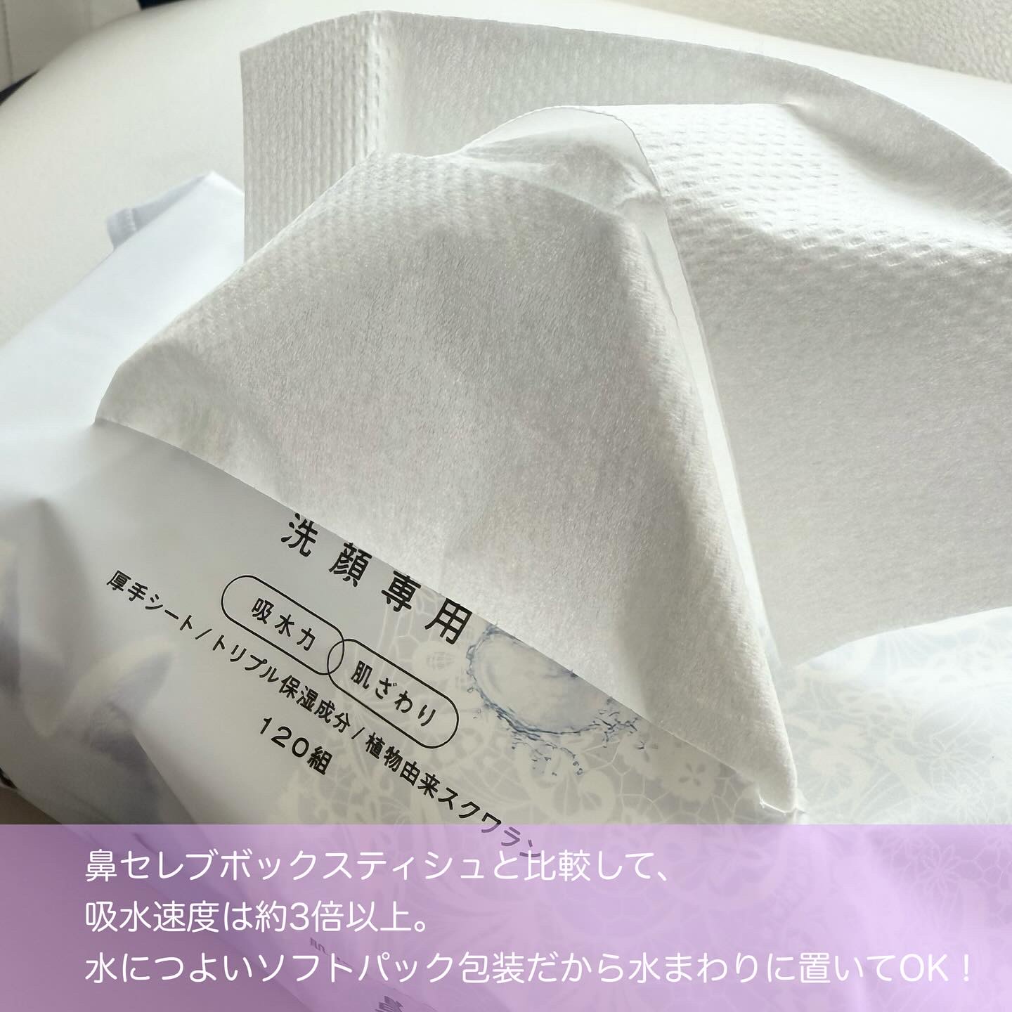 鼻セレブ 洗顔専用/ネピア/クレンジングタオルを使ったクチコミ（2枚目）