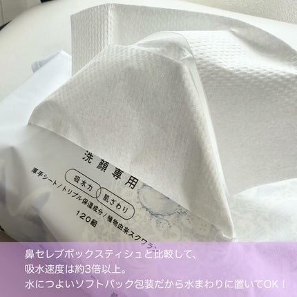 鼻セレブ 洗顔専用/ネピア/クレンジングタオルを使ったクチコミ(2枚目)