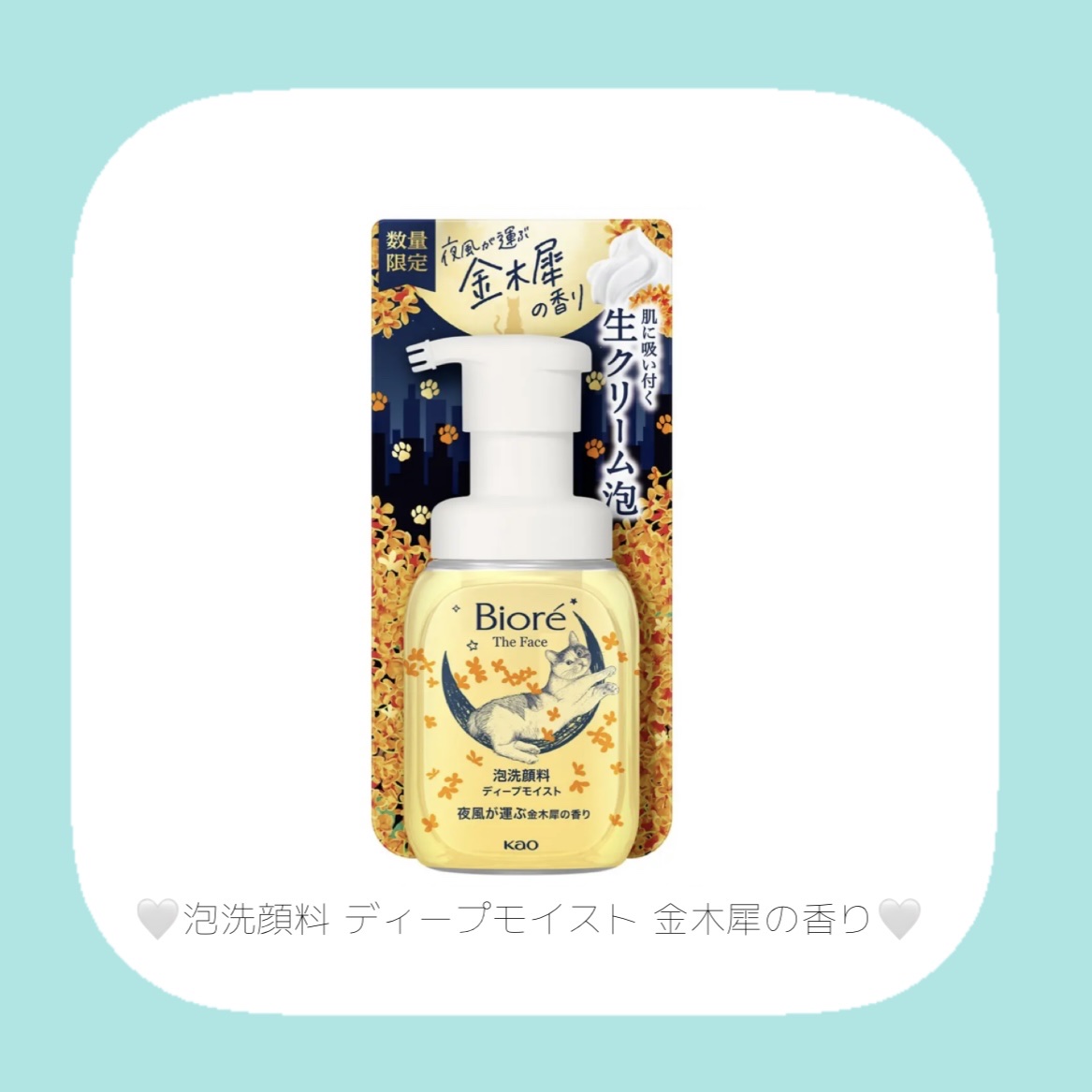 ビオレ ザ クレンズ オイルメイク落とし  金木犀の香り/ビオレ/オイルクレンジングを使ったクチコミ（3枚目）